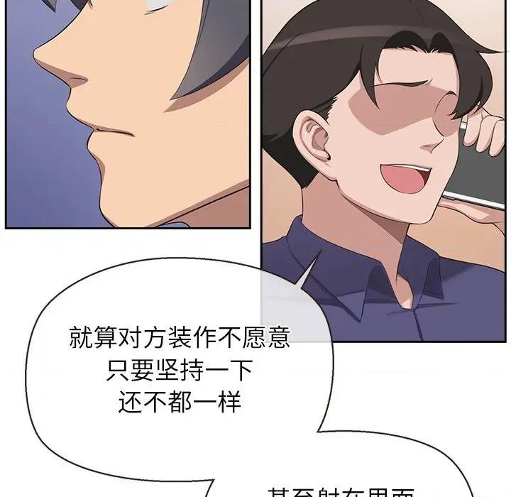 公主殿下要收种子啦 公主殿下要收种子啦！-公主殿下要收种子啦！ 第3话 第113页