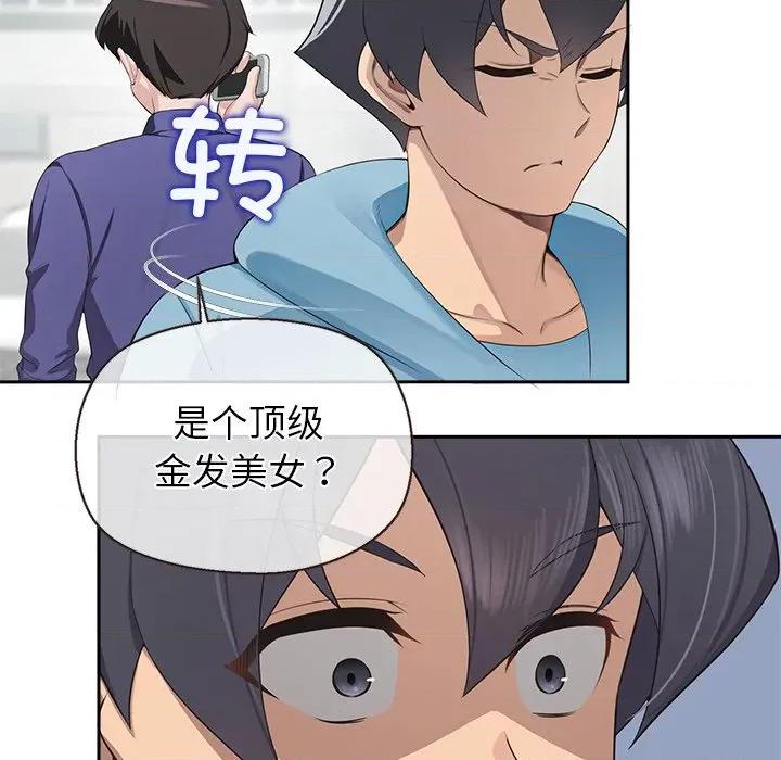 公主殿下要收种子啦 公主殿下要收种子啦！-公主殿下要收种子啦！ 第3话 第116页
