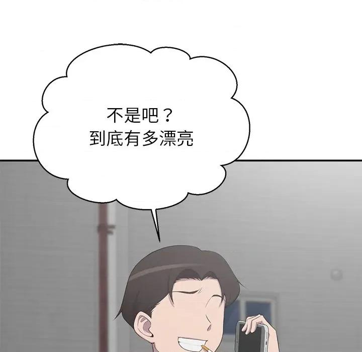 公主殿下要收种子啦 公主殿下要收种子啦！-公主殿下要收种子啦！ 第3话 第118页