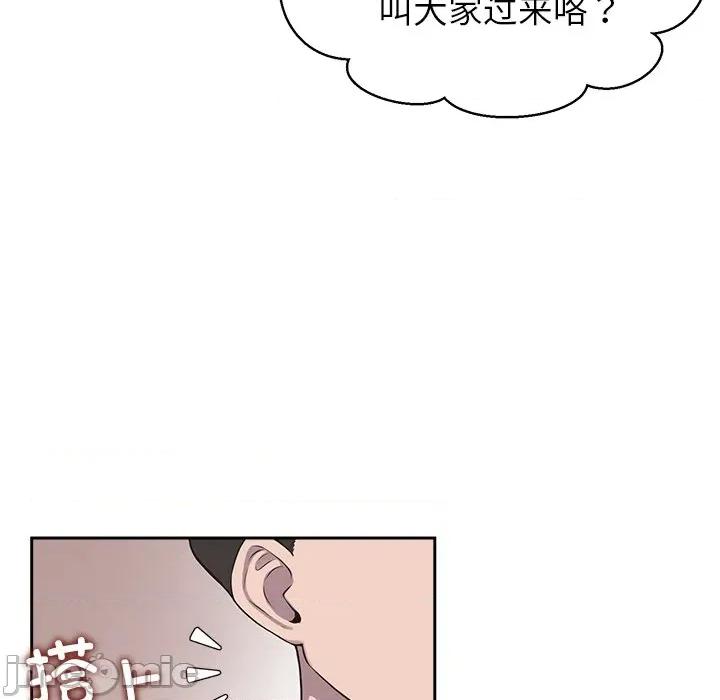 公主殿下要收种子啦 公主殿下要收种子啦！-公主殿下要收种子啦！ 第3话 第120页