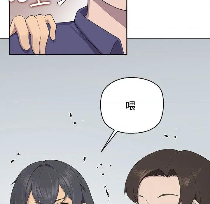 公主殿下要收种子啦 公主殿下要收种子啦！-公主殿下要收种子啦！ 第3话 第121页