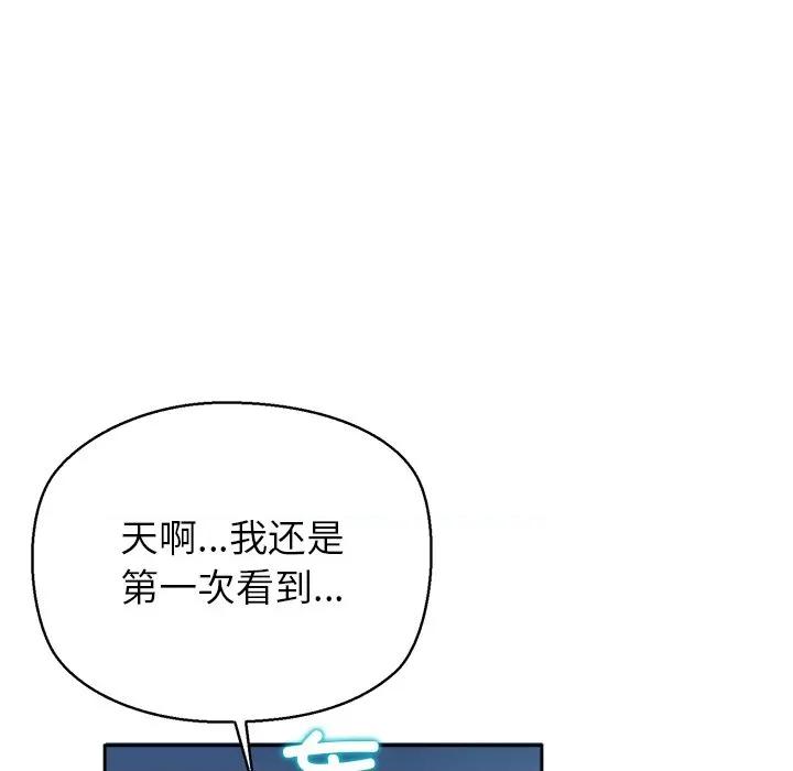 公主殿下要收种子啦 公主殿下要收种子啦！-公主殿下要收种子啦！ 第3话 第124页