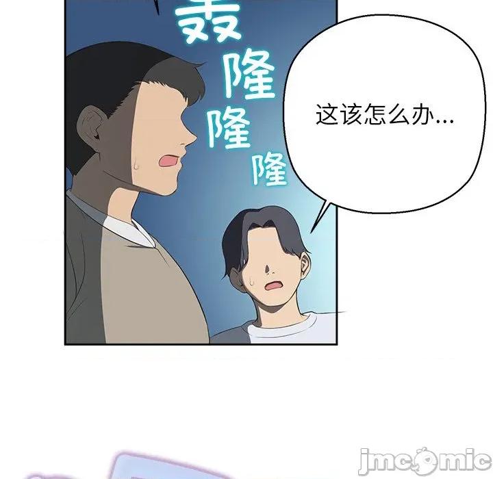 公主殿下要收种子啦 公主殿下要收种子啦！-公主殿下要收种子啦！ 第3话 第125页
