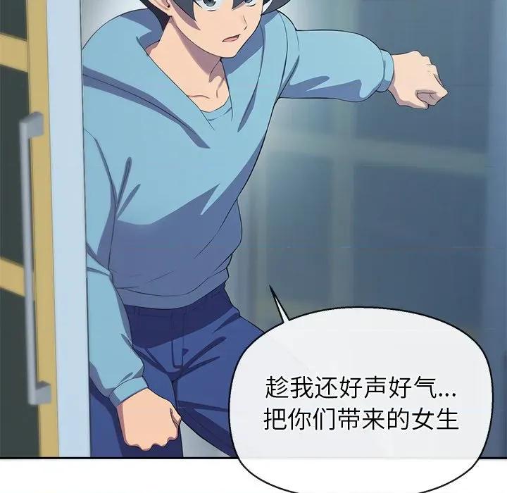 公主殿下要收种子啦 公主殿下要收种子啦！-公主殿下要收种子啦！ 第3话 第128页