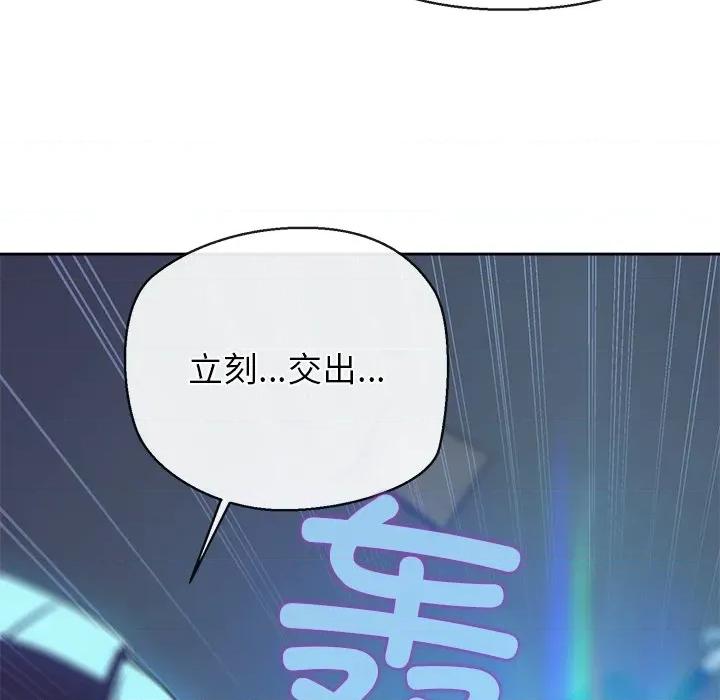 公主殿下要收种子啦 公主殿下要收种子啦！-公主殿下要收种子啦！ 第3话 第129页