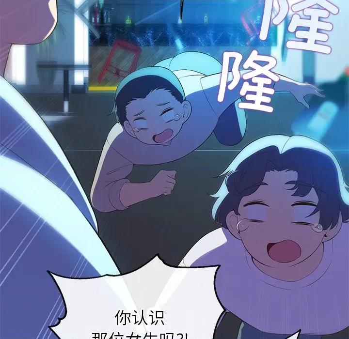 公主殿下要收种子啦 公主殿下要收种子啦！-公主殿下要收种子啦！ 第3话 第131页