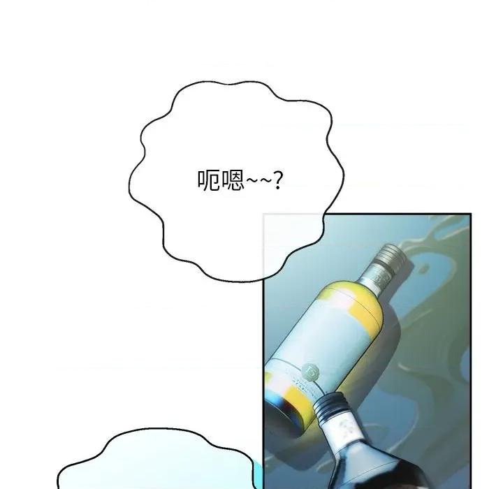公主殿下要收种子啦 公主殿下要收种子啦！-公主殿下要收种子啦！ 第3话 第133页