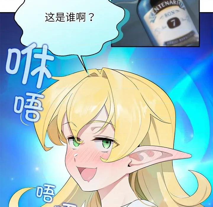 公主殿下要收种子啦 公主殿下要收种子啦！-公主殿下要收种子啦！ 第3话 第134页