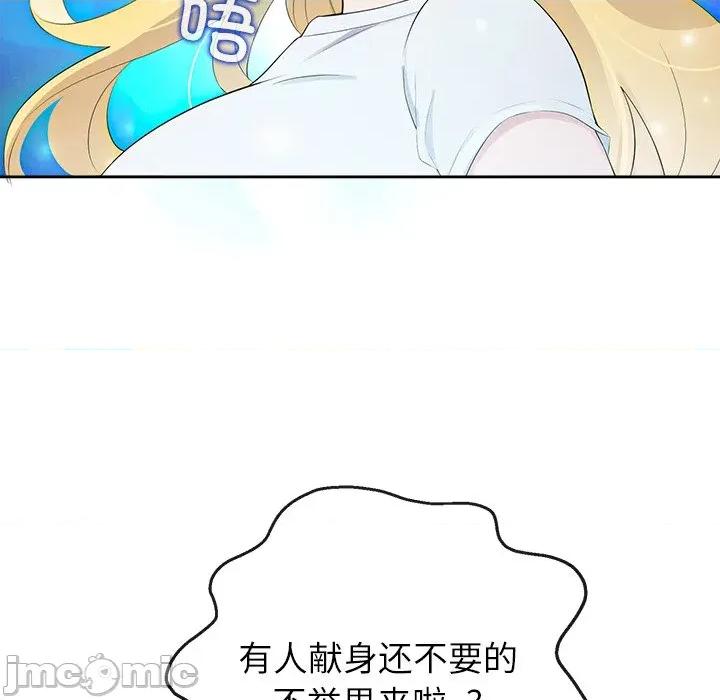 公主殿下要收种子啦 公主殿下要收种子啦！-公主殿下要收种子啦！ 第3话 第135页