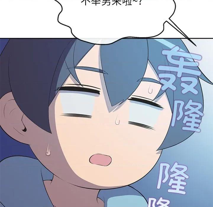 公主殿下要收种子啦 公主殿下要收种子啦！-公主殿下要收种子啦！ 第3话 第136页