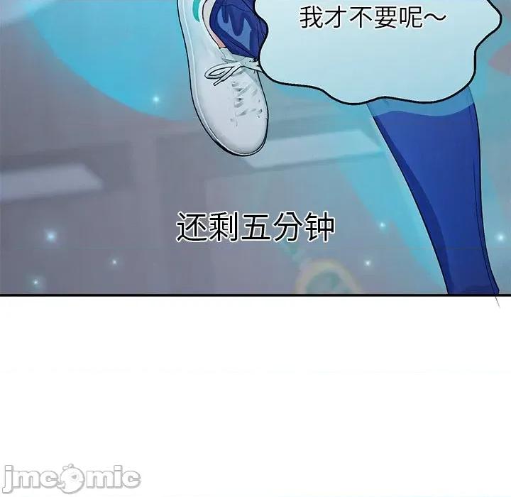 公主殿下要收种子啦 公主殿下要收种子啦！-公主殿下要收种子啦！ 第3话 第140页