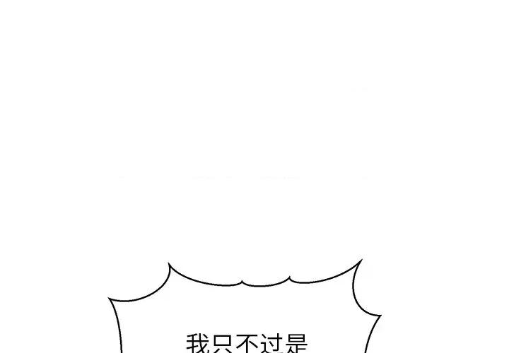 公主殿下要收种子啦 公主殿下要收种子啦！-公主殿下要收种子啦！ 第4话 第1页