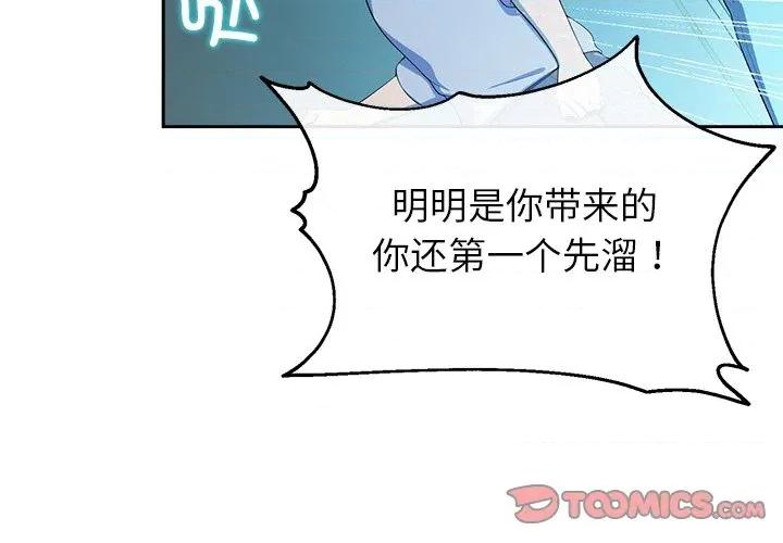 公主殿下要收种子啦 公主殿下要收种子啦！-公主殿下要收种子啦！ 第4话 第4页
