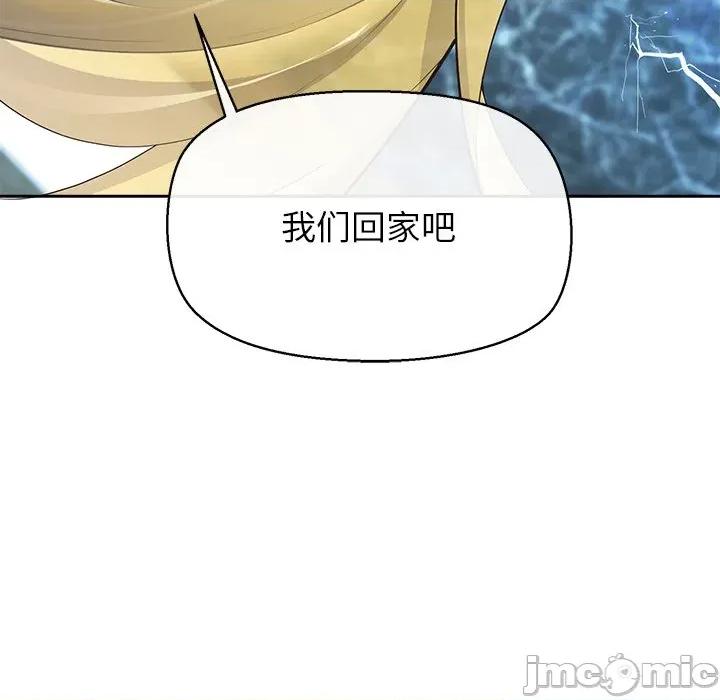 公主殿下要收种子啦 公主殿下要收种子啦！-公主殿下要收种子啦！ 第4话 第30页