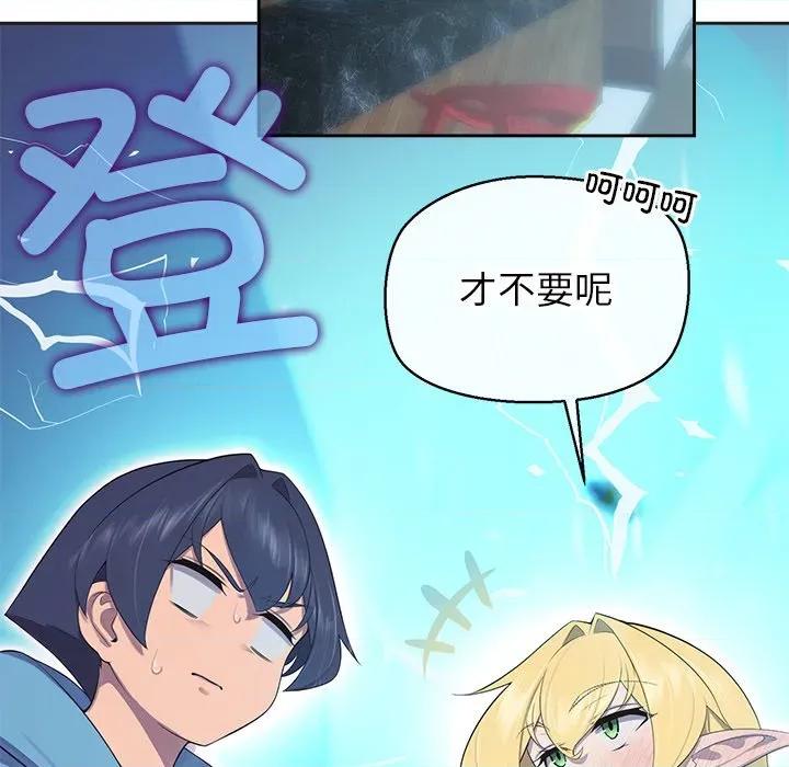 公主殿下要收种子啦 公主殿下要收种子啦！-公主殿下要收种子啦！ 第4话 第32页