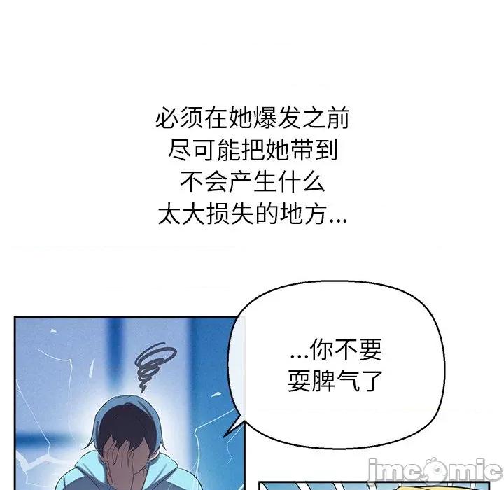 公主殿下要收种子啦 公主殿下要收种子啦！-公主殿下要收种子啦！ 第4话 第35页