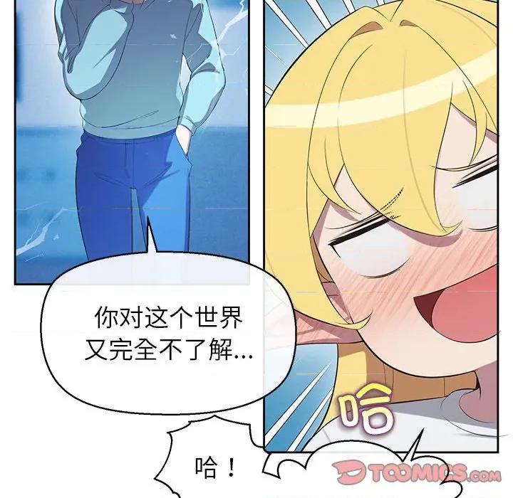 公主殿下要收种子啦 公主殿下要收种子啦！-公主殿下要收种子啦！ 第4话 第36页