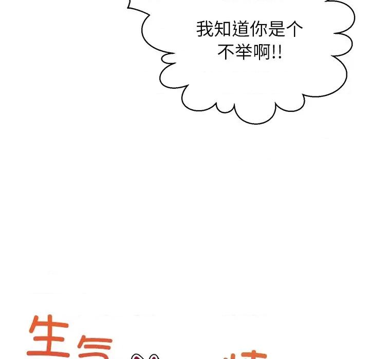 公主殿下要收种子啦 公主殿下要收种子啦！-公主殿下要收种子啦！ 第4话 第37页