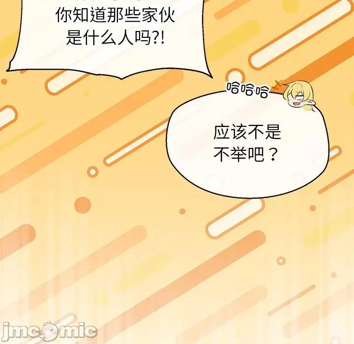 公主殿下要收种子啦 公主殿下要收种子啦！-公主殿下要收种子啦！ 第4话 第40页