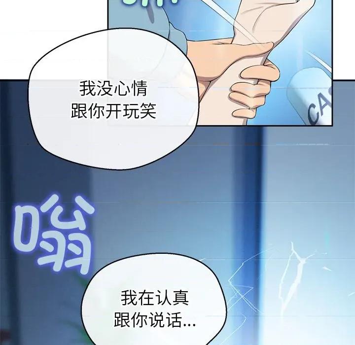 公主殿下要收种子啦 公主殿下要收种子啦！-公主殿下要收种子啦！ 第4话 第44页