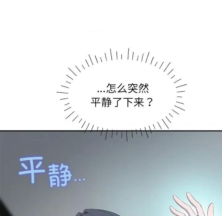 公主殿下要收种子啦 公主殿下要收种子啦！-公主殿下要收种子啦！ 第4话 第48页