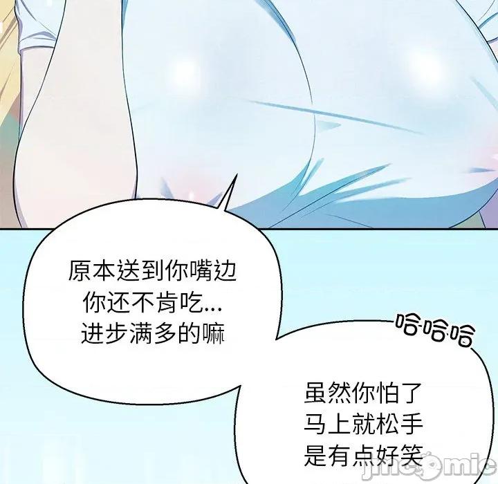 公主殿下要收种子啦 公主殿下要收种子啦！-公主殿下要收种子啦！ 第4话 第55页