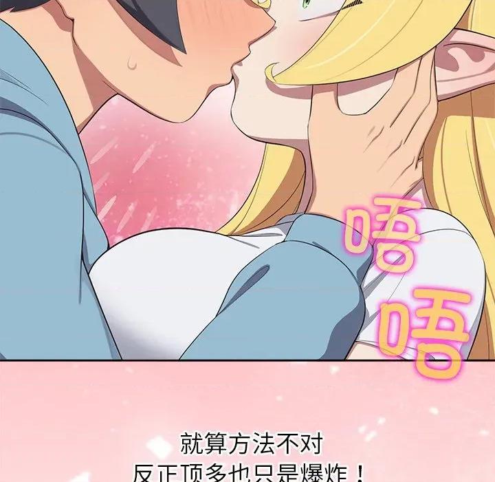 公主殿下要收种子啦 公主殿下要收种子啦！-公主殿下要收种子啦！ 第4话 第61页