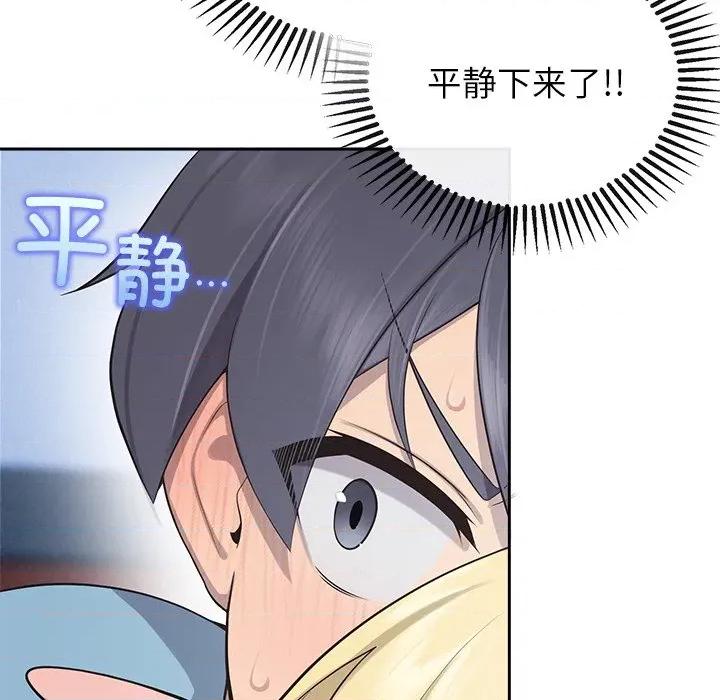 公主殿下要收种子啦 公主殿下要收种子啦！-公主殿下要收种子啦！ 第4话 第63页