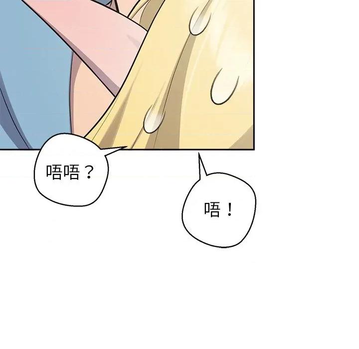 公主殿下要收种子啦 公主殿下要收种子啦！-公主殿下要收种子啦！ 第4话 第64页