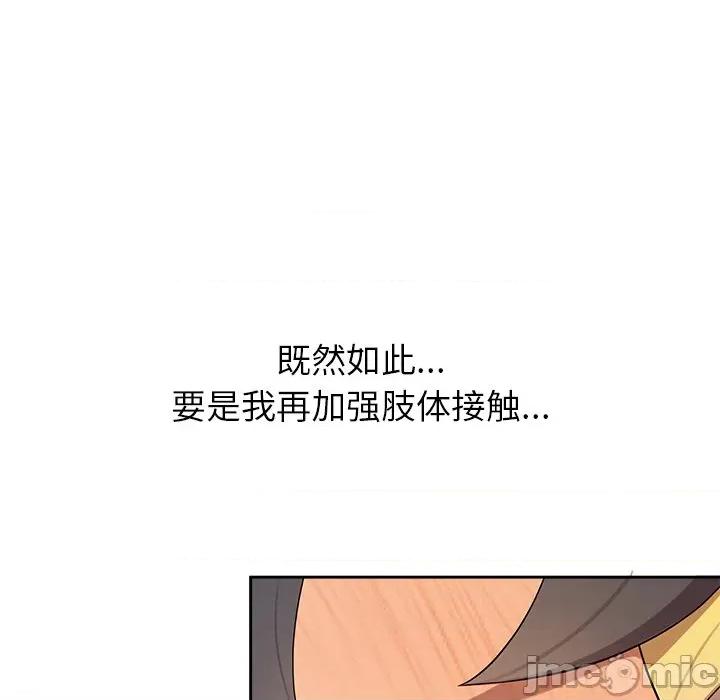 公主殿下要收种子啦 公主殿下要收种子啦！-公主殿下要收种子啦！ 第4话 第65页