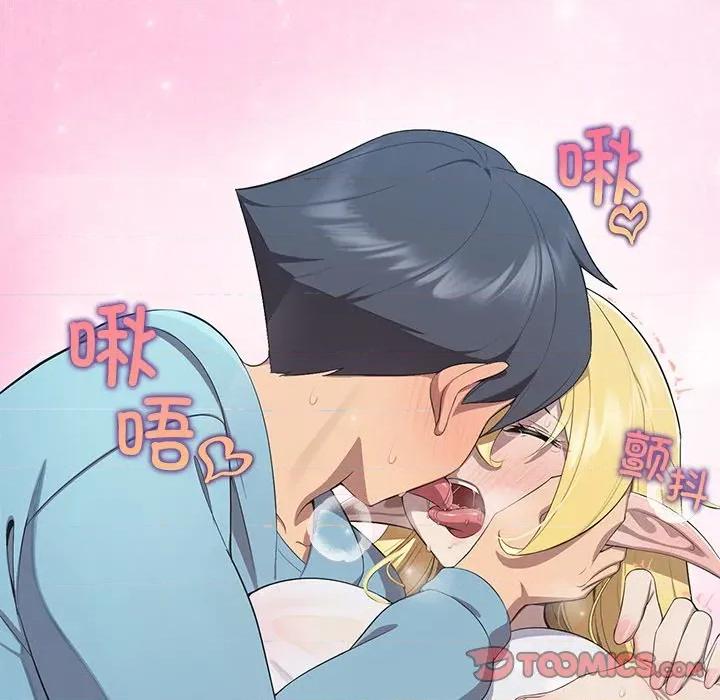 公主殿下要收种子啦 公主殿下要收种子啦！-公主殿下要收种子啦！ 第4话 第68页