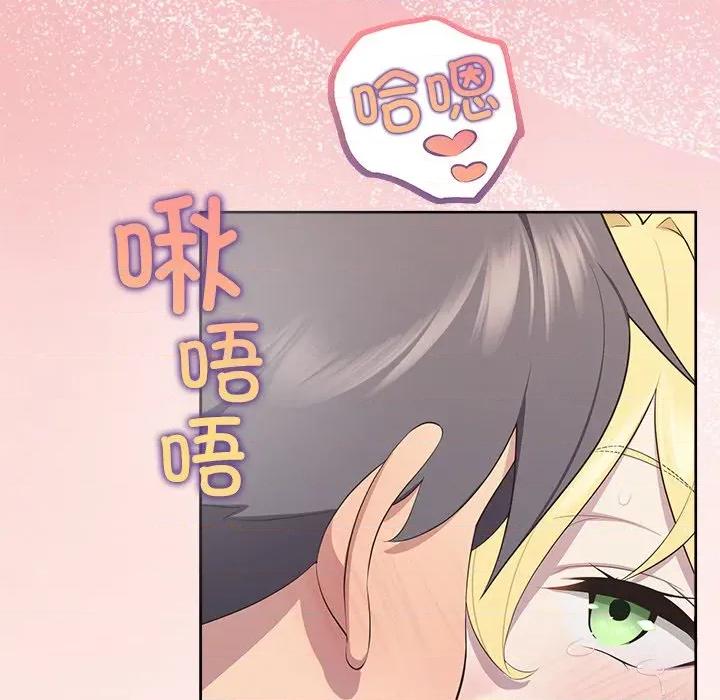 公主殿下要收种子啦 公主殿下要收种子啦！-公主殿下要收种子啦！ 第4话 第72页