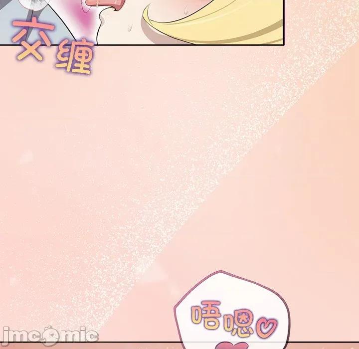 公主殿下要收种子啦 公主殿下要收种子啦！-公主殿下要收种子啦！ 第4话 第75页