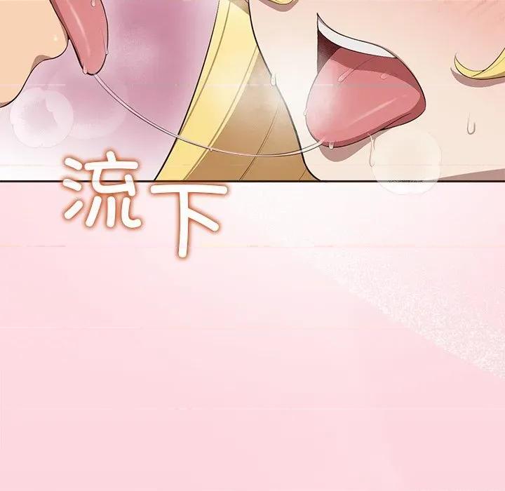公主殿下要收种子啦 公主殿下要收种子啦！-公主殿下要收种子啦！ 第4话 第83页