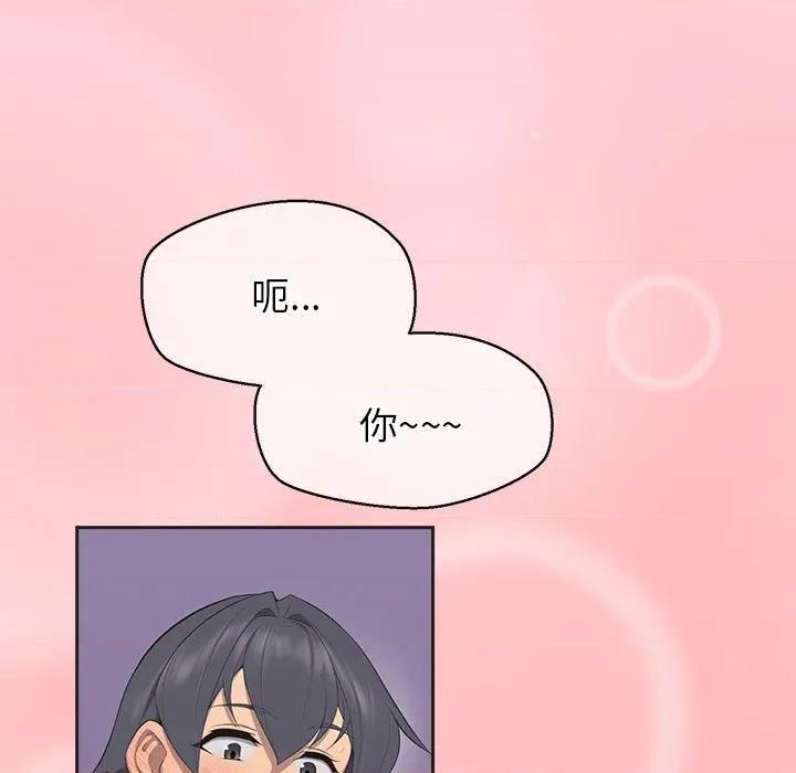 公主殿下要收种子啦 公主殿下要收种子啦！-公主殿下要收种子啦！ 第4话 第87页