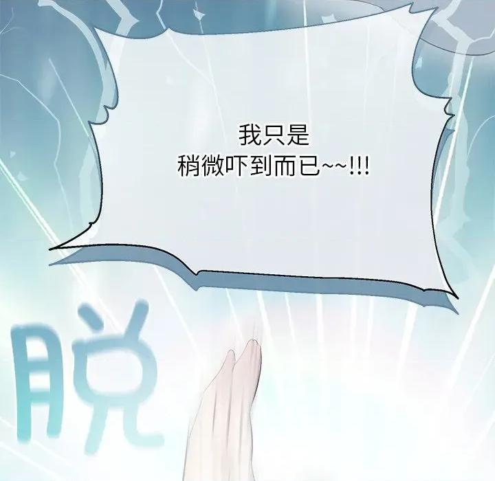 公主殿下要收种子啦 公主殿下要收种子啦！-公主殿下要收种子啦！ 第4话 第101页