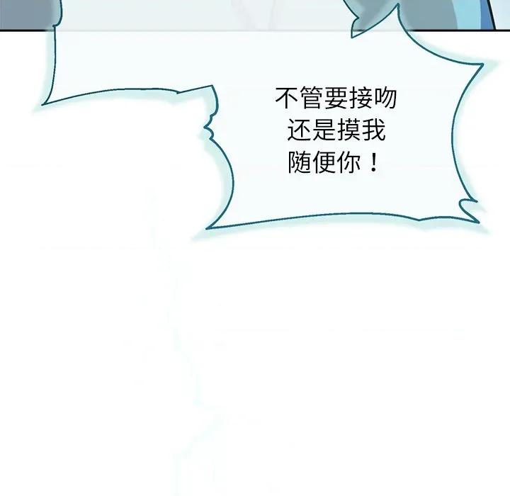 公主殿下要收种子啦 公主殿下要收种子啦！-公主殿下要收种子啦！ 第4话 第106页