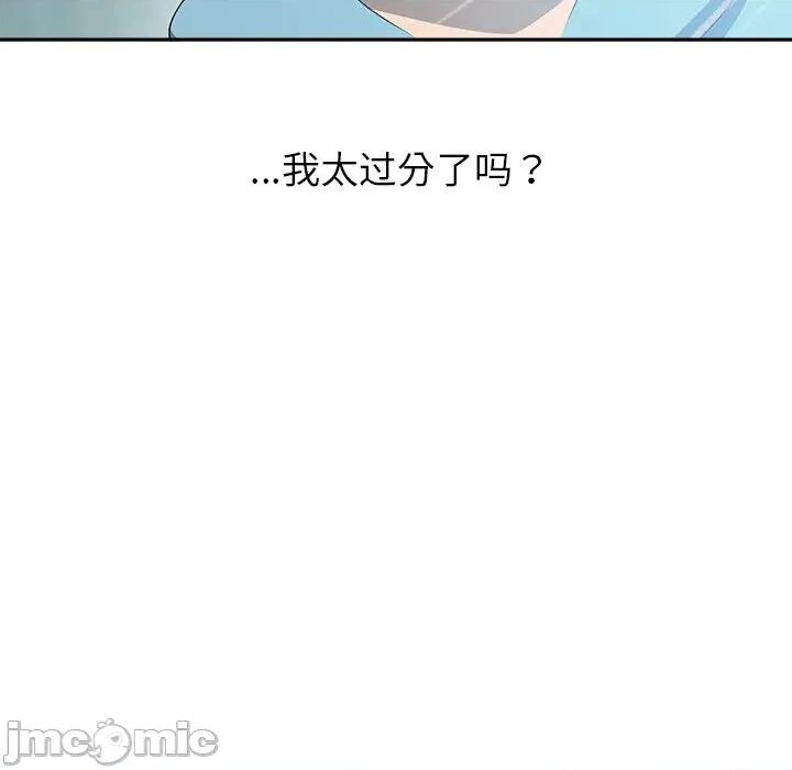 公主殿下要收种子啦 公主殿下要收种子啦！-公主殿下要收种子啦！ 第4话 第110页