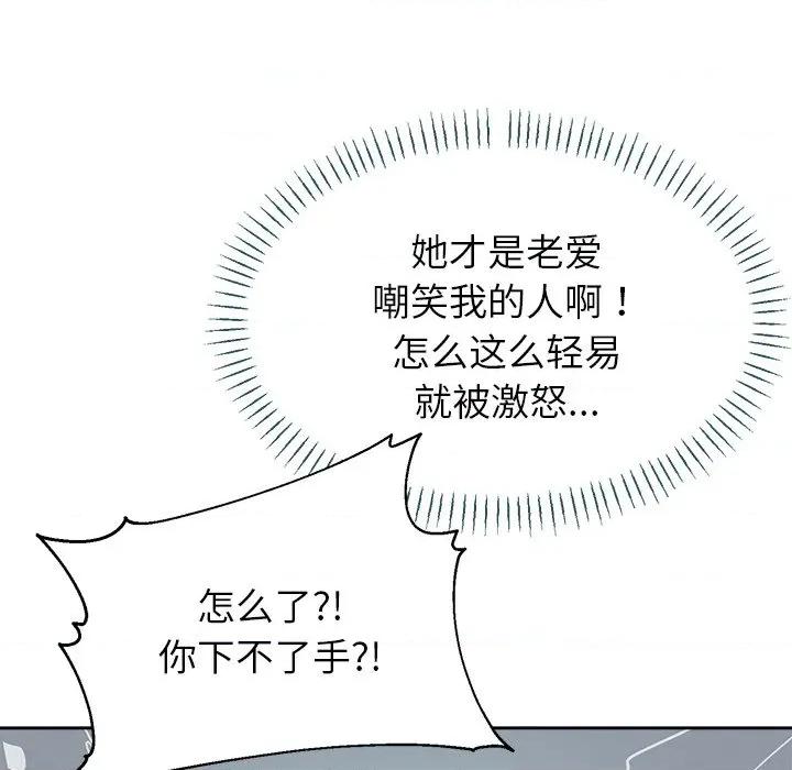 公主殿下要收种子啦 公主殿下要收种子啦！-公主殿下要收种子啦！ 第4话 第116页