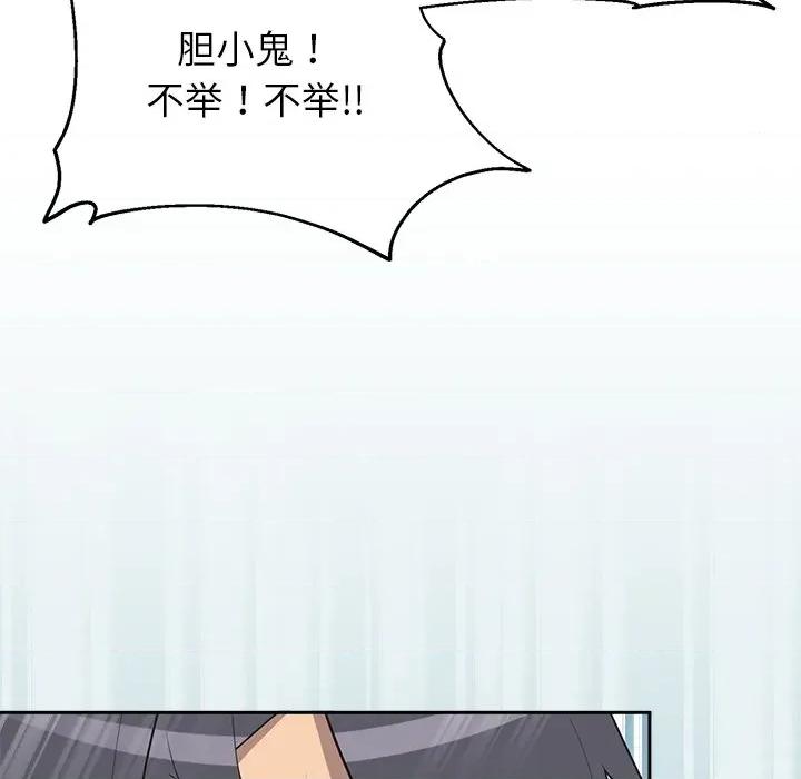 公主殿下要收种子啦 公主殿下要收种子啦！-公主殿下要收种子啦！ 第4话 第118页