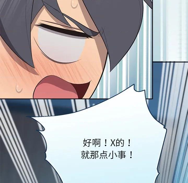 公主殿下要收种子啦 公主殿下要收种子啦！-公主殿下要收种子啦！ 第4话 第119页