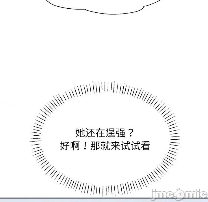 公主殿下要收种子啦 公主殿下要收种子啦！-公主殿下要收种子啦！ 第4话 第130页