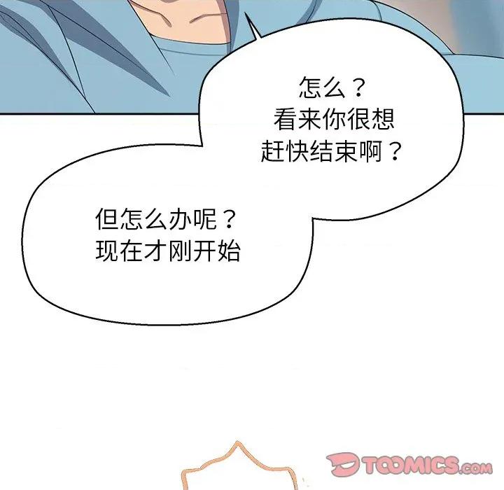 公主殿下要收种子啦 公主殿下要收种子啦！-公主殿下要收种子啦！ 第4话 第132页