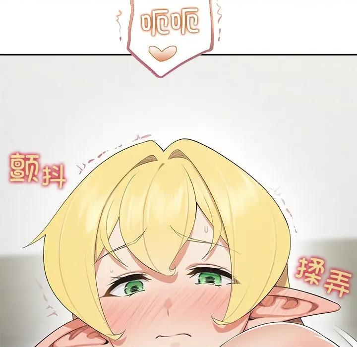 公主殿下要收种子啦 公主殿下要收种子啦！-公主殿下要收种子啦！ 第4话 第133页