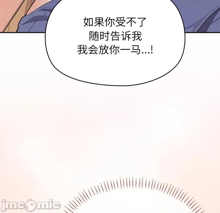 公主殿下要收种子啦 公主殿下要收种子啦！-公主殿下要收种子啦！ 第4话 第135页