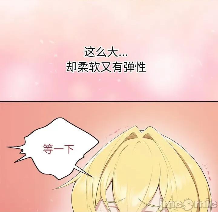 公主殿下要收种子啦 公主殿下要收种子啦！-公主殿下要收种子啦！ 第4话 第140页