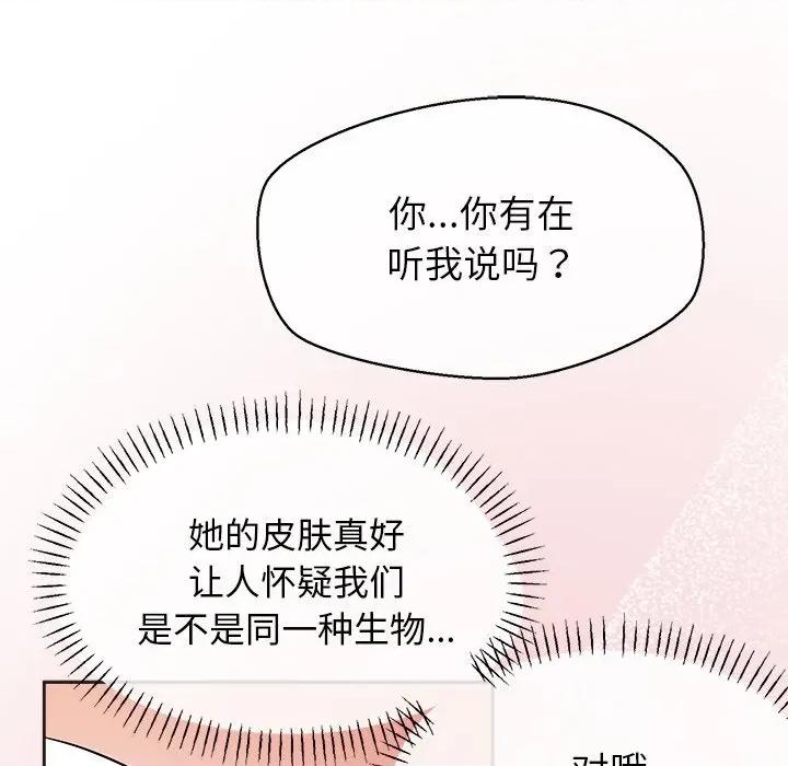 公主殿下要收种子啦 公主殿下要收种子啦！-公主殿下要收种子啦！ 第4话 第144页