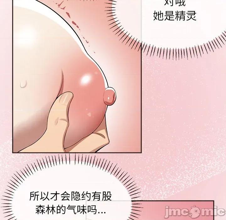 公主殿下要收种子啦 公主殿下要收种子啦！-公主殿下要收种子啦！ 第4话 第145页