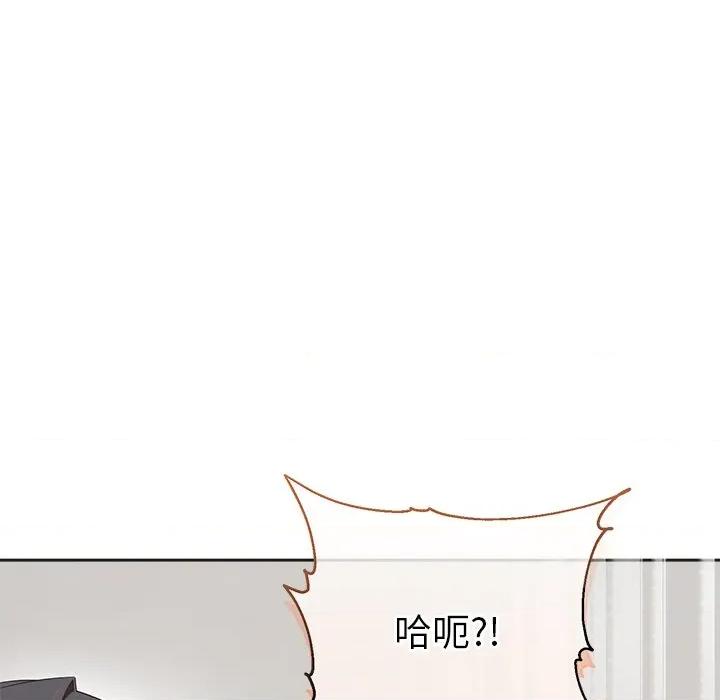 公主殿下要收种子啦 公主殿下要收种子啦！-公主殿下要收种子啦！ 第4话 第147页