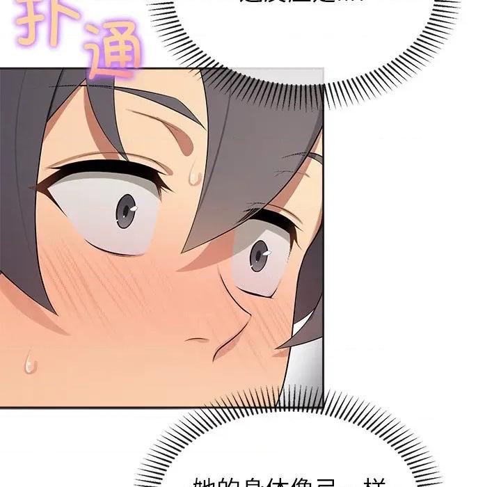 公主殿下要收种子啦 公主殿下要收种子啦！-公主殿下要收种子啦！ 第4话 第152页